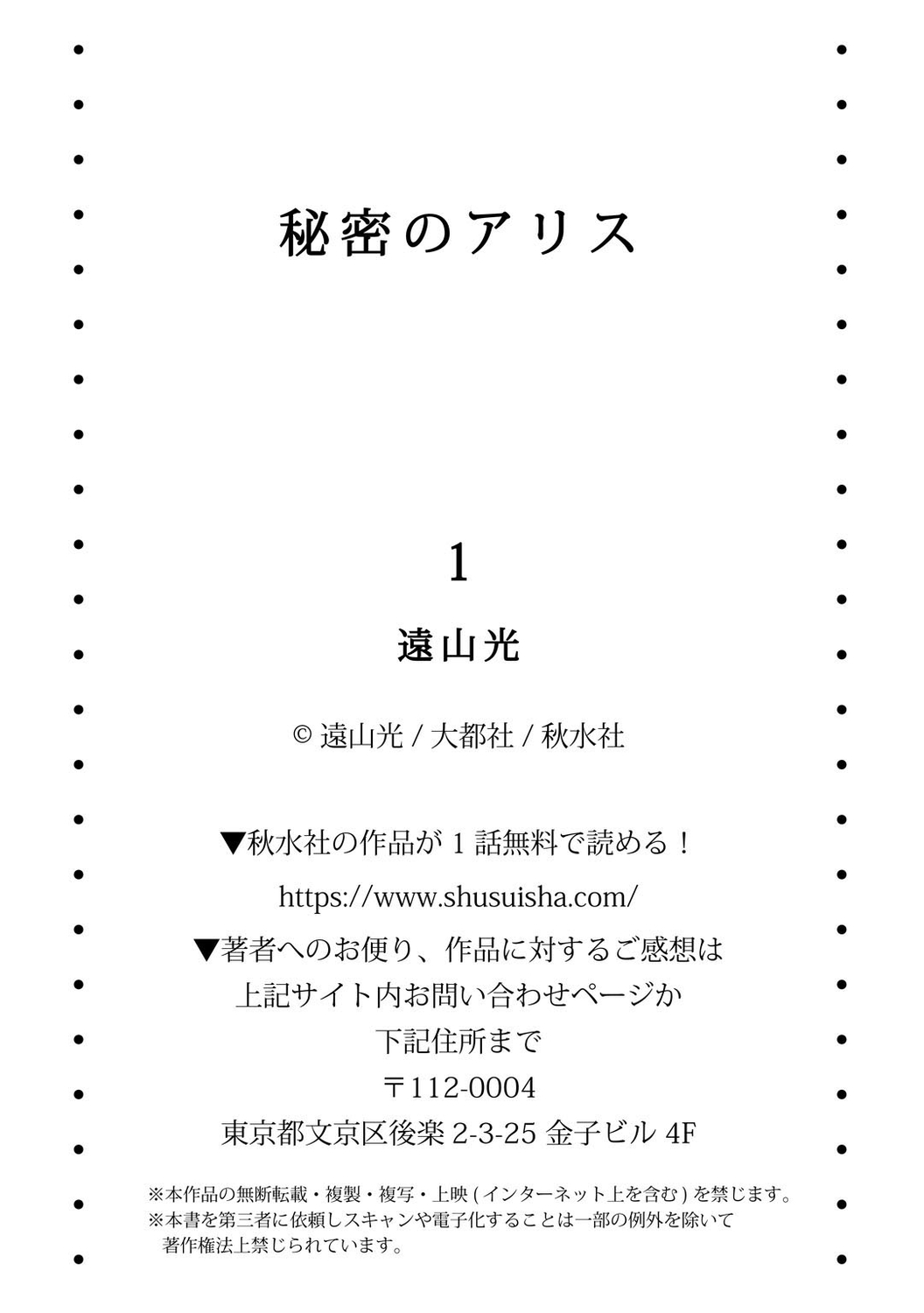 Himitsu no Alice 1 page 104 - full censorship stockings hentai manga - read online free