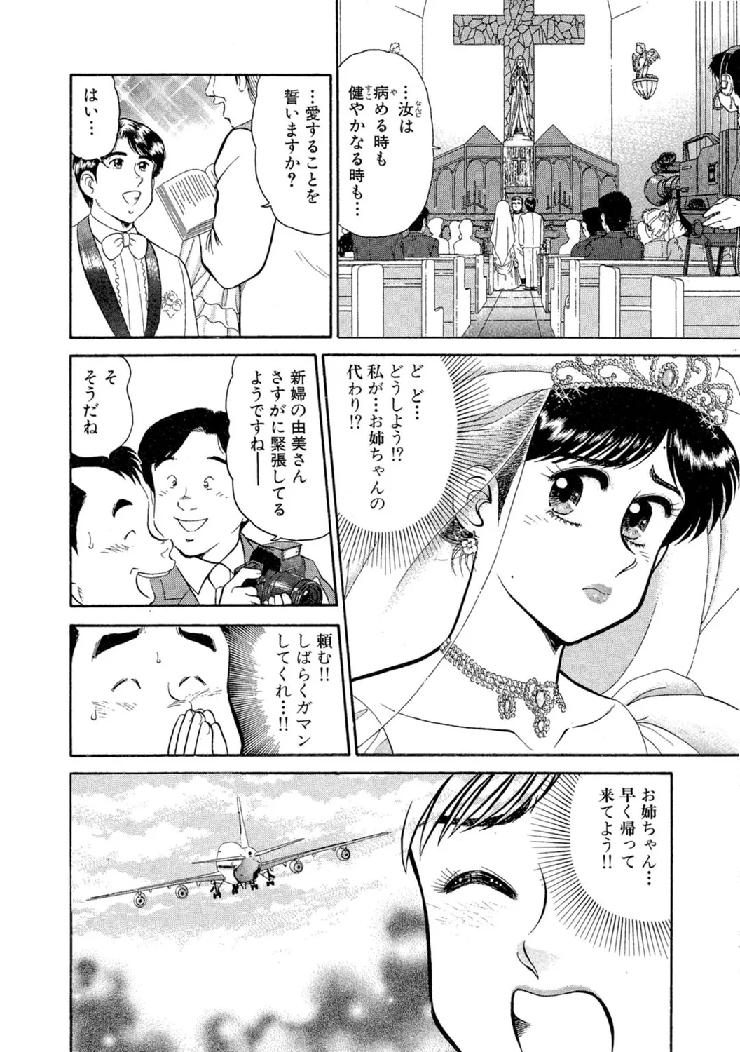Himitsu no Alice 1 - Page 22