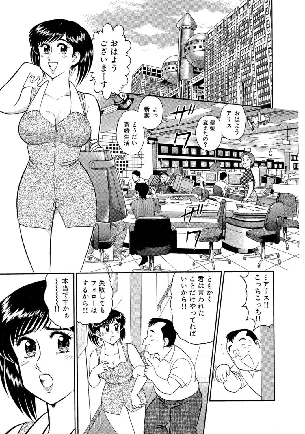 Himitsu no Alice 1 - Page 29