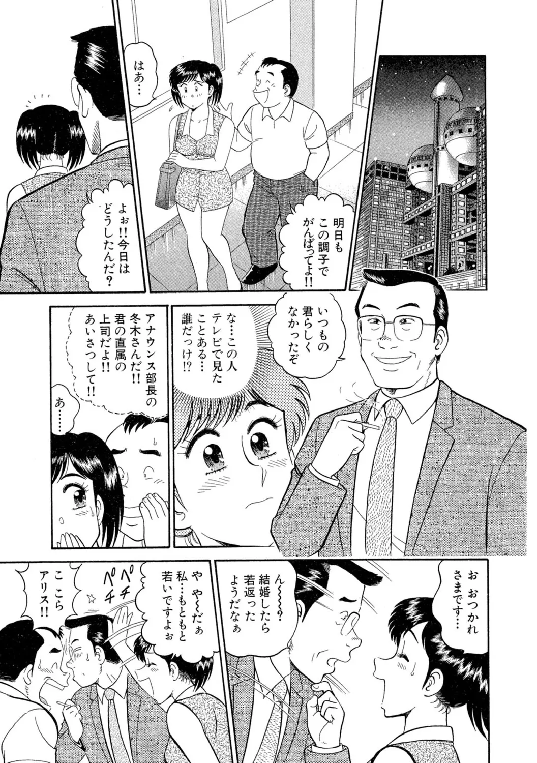 Himitsu no Alice 1 - Page 37