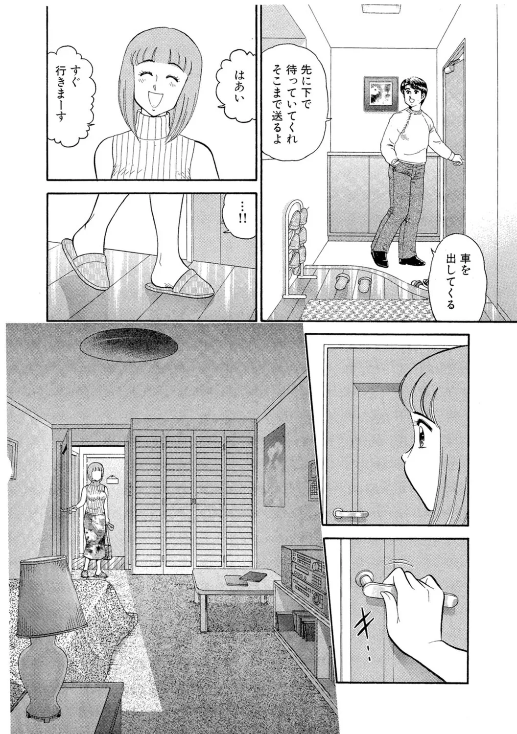 Himitsu no Alice 1 page 56 - full censorship stockings hentai manga - read online free