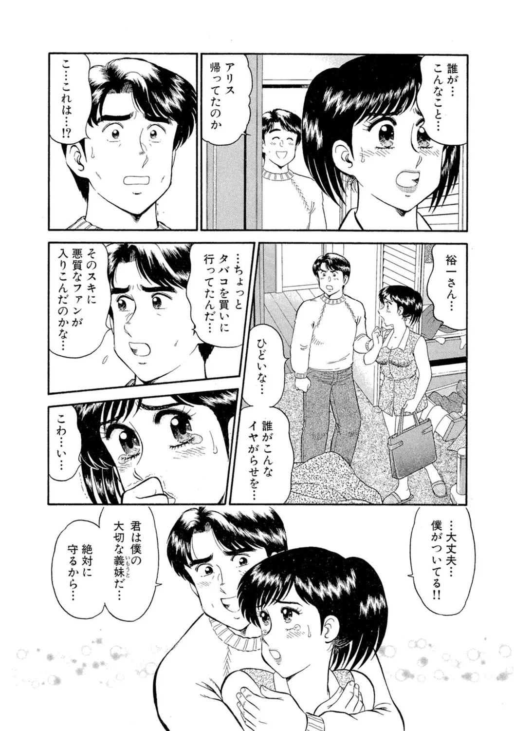 Himitsu no Alice 1 page 60 - full censorship stockings hentai manga - read online free