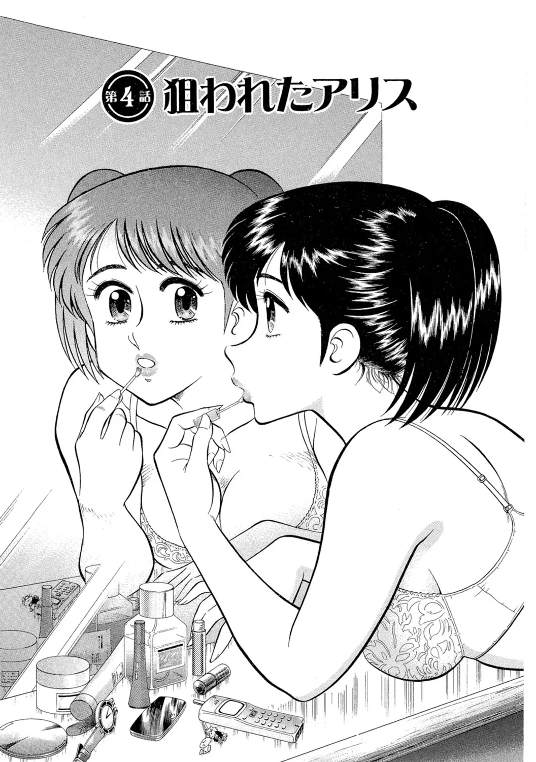 Himitsu no Alice 1 page 63 - full censorship stockings hentai manga - read online free