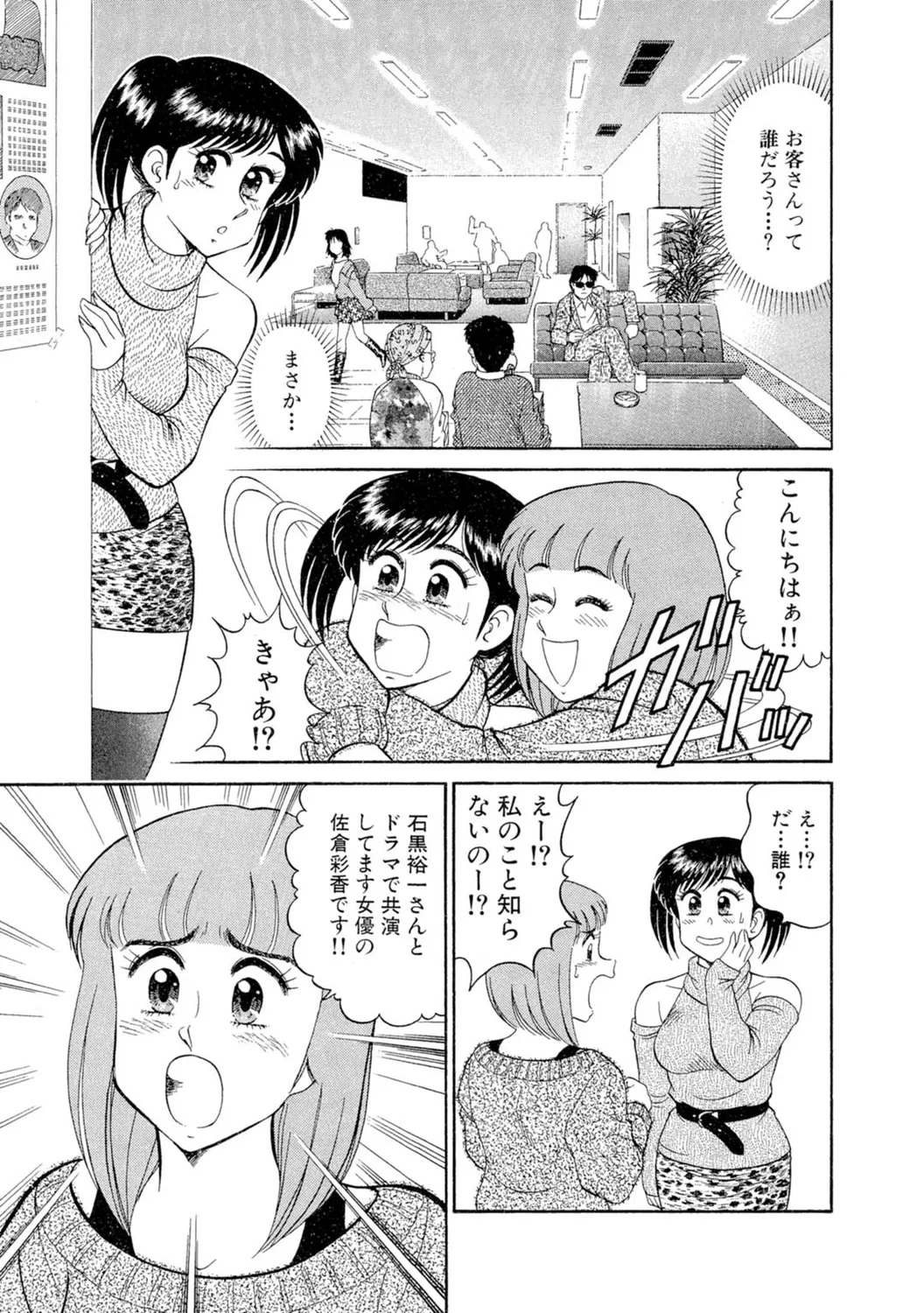 Himitsu no Alice 1 page 67 - full censorship stockings hentai manga - read online free