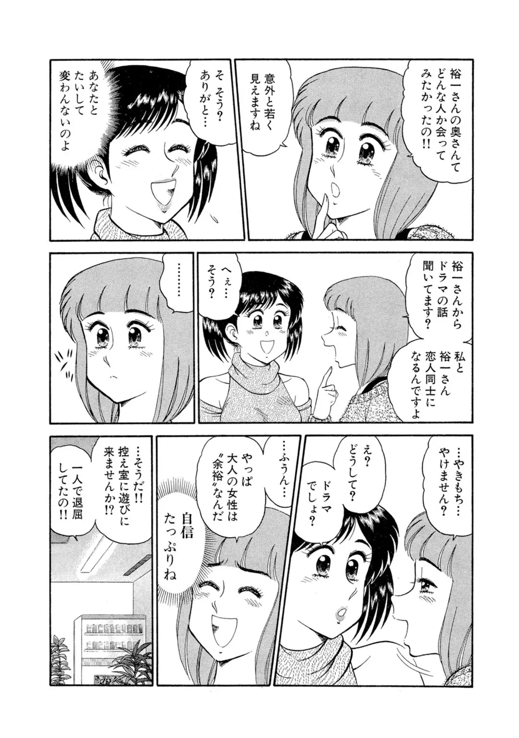 Himitsu no Alice 1 page 68 - full censorship stockings hentai manga - read online free