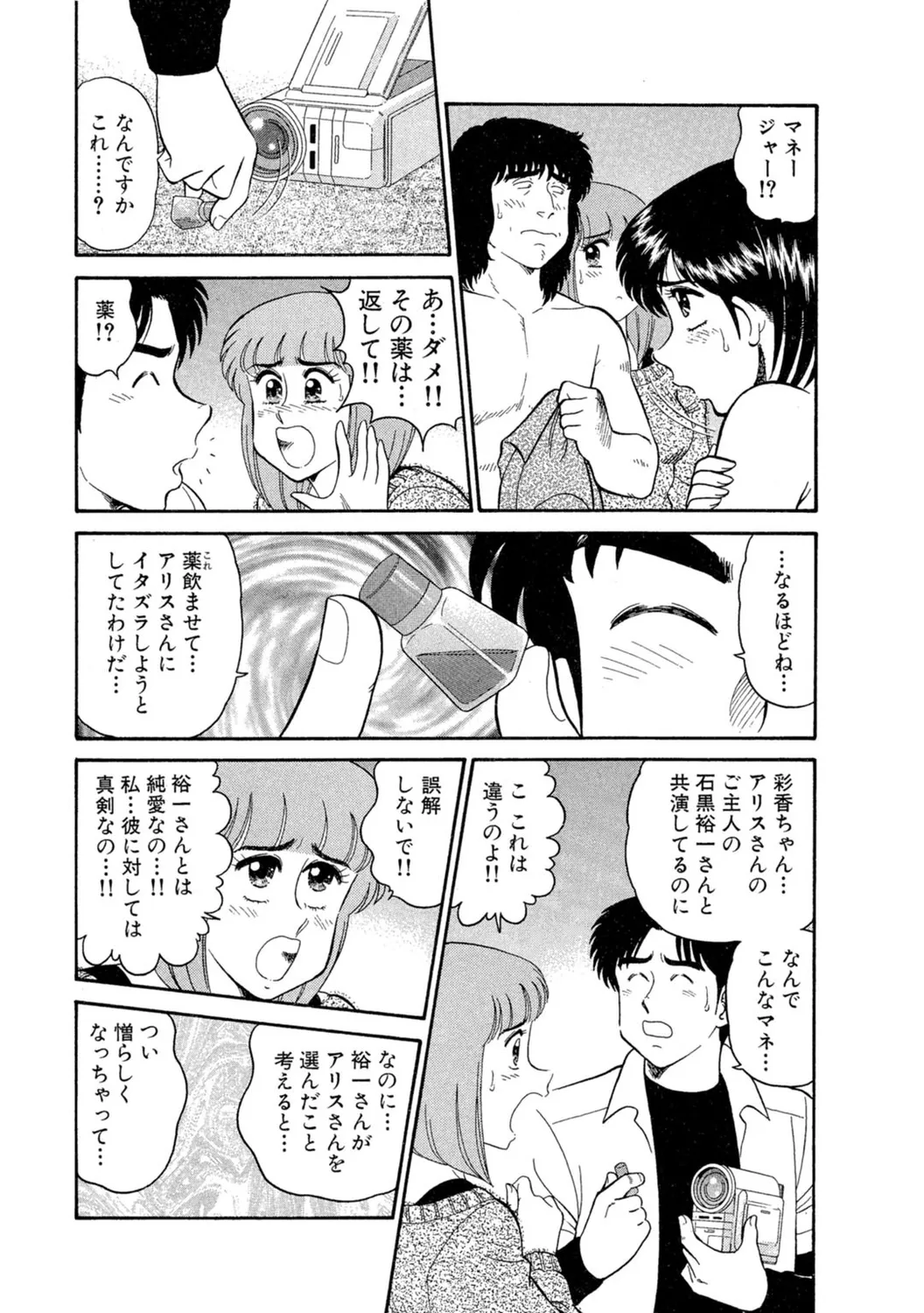 Himitsu no Alice 1 page 93 - full censorship stockings hentai manga - read online free