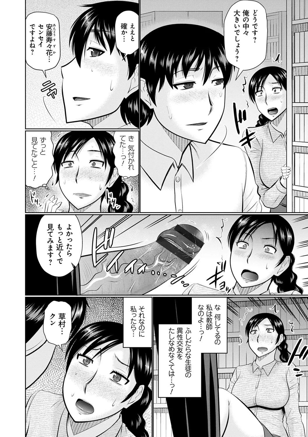 Kanjuku Koubi page 102 - nakadashi gloves hentai manga - read online free