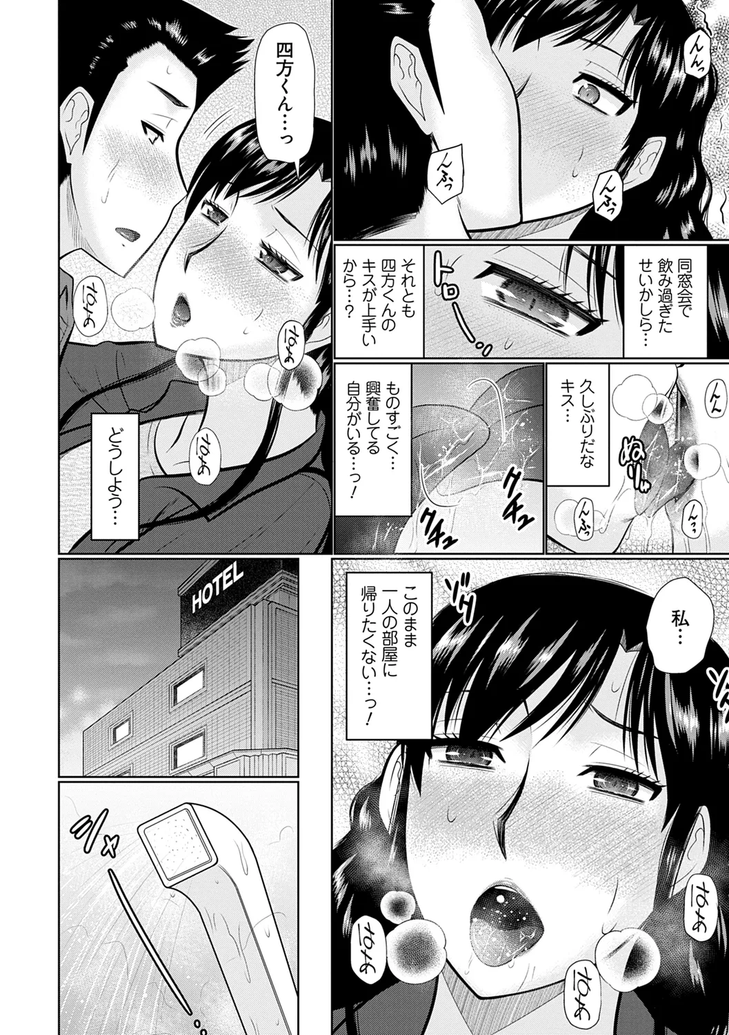 Kanjuku Koubi page 128 - nakadashi gloves hentai manga - read online free
