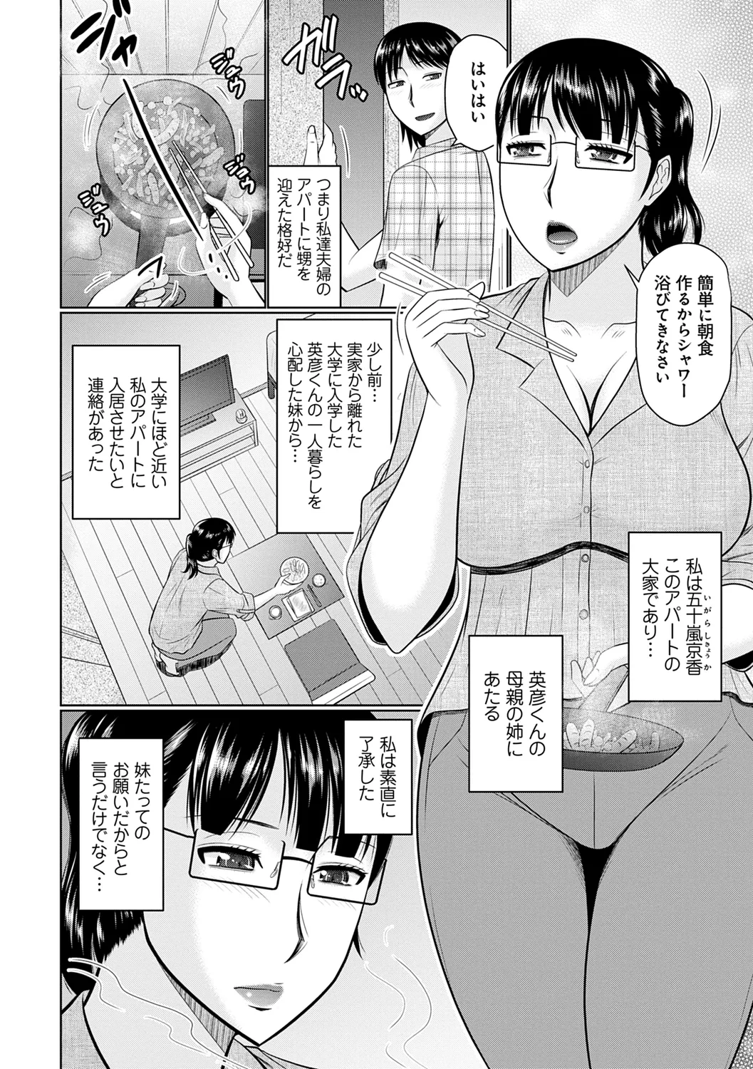 Kanjuku Koubi page 148 - nakadashi gloves hentai manga - read online free