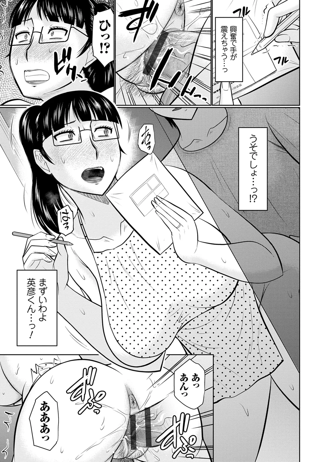 Kanjuku Koubi page 177 - nakadashi gloves hentai manga - read online free