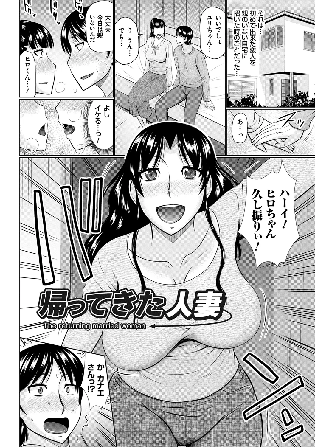 Kanjuku Koubi page 193 - nakadashi gloves hentai manga - read online free