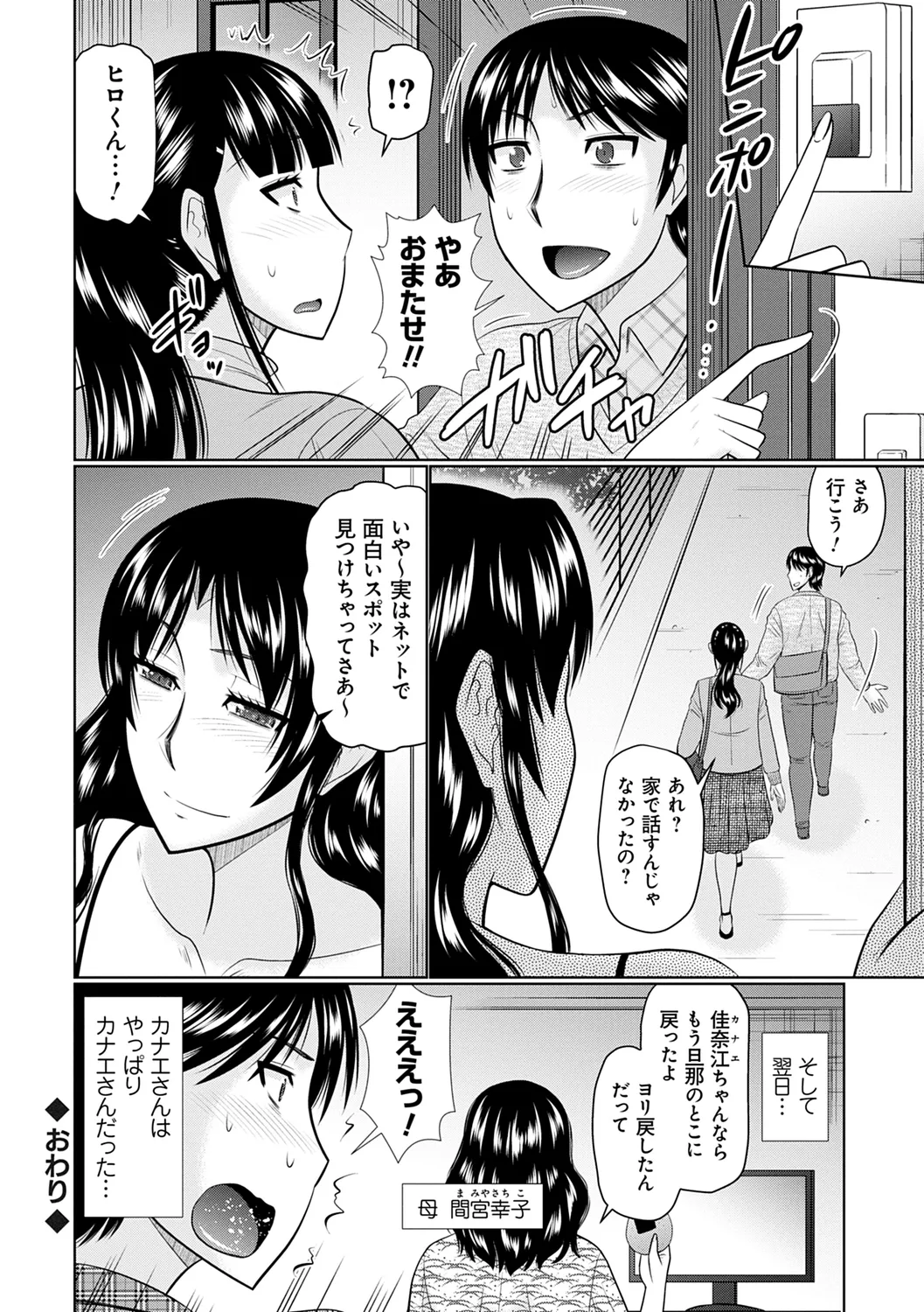 Kanjuku Koubi page 214 - nakadashi gloves hentai manga - read online free