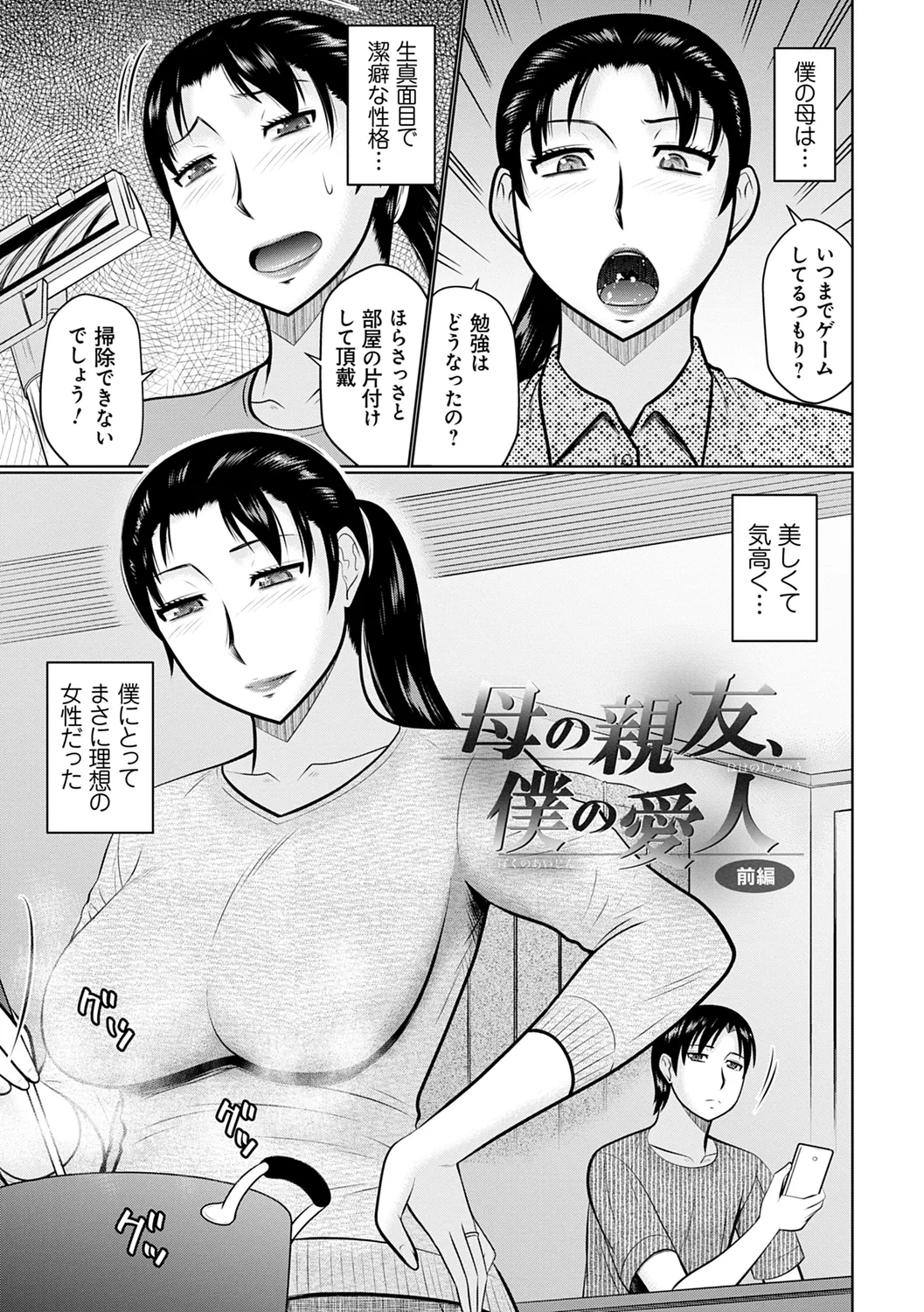 Kanjuku Koubi - Page 3