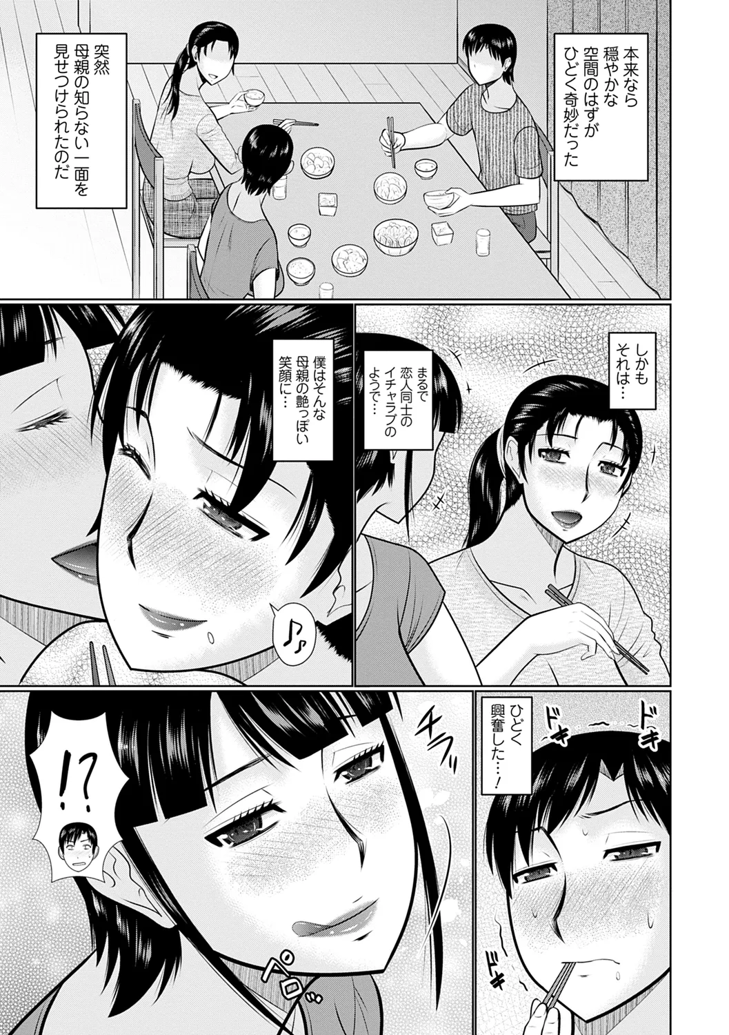 Kanjuku Koubi - Page 7