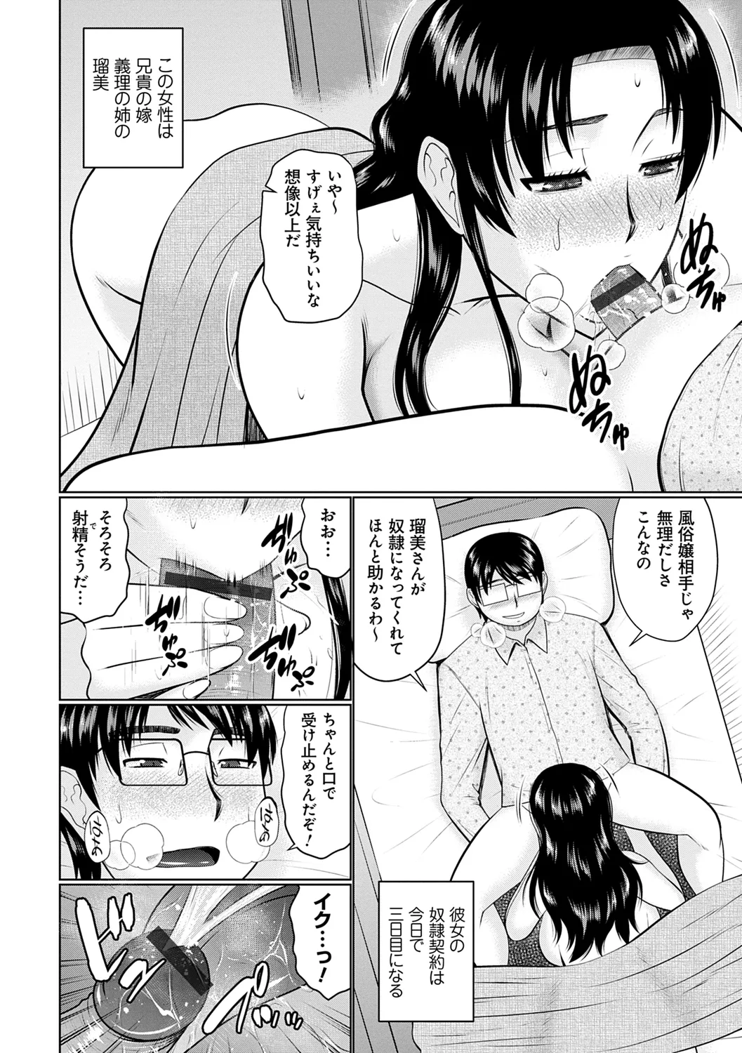 Kanjuku Koubi page 76 - nakadashi gloves hentai manga - read online free