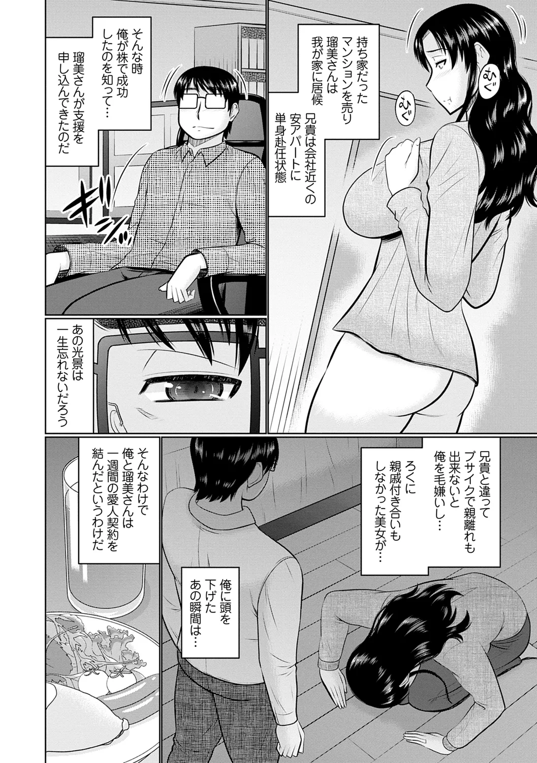 Kanjuku Koubi page 78 - nakadashi gloves hentai manga - read online free