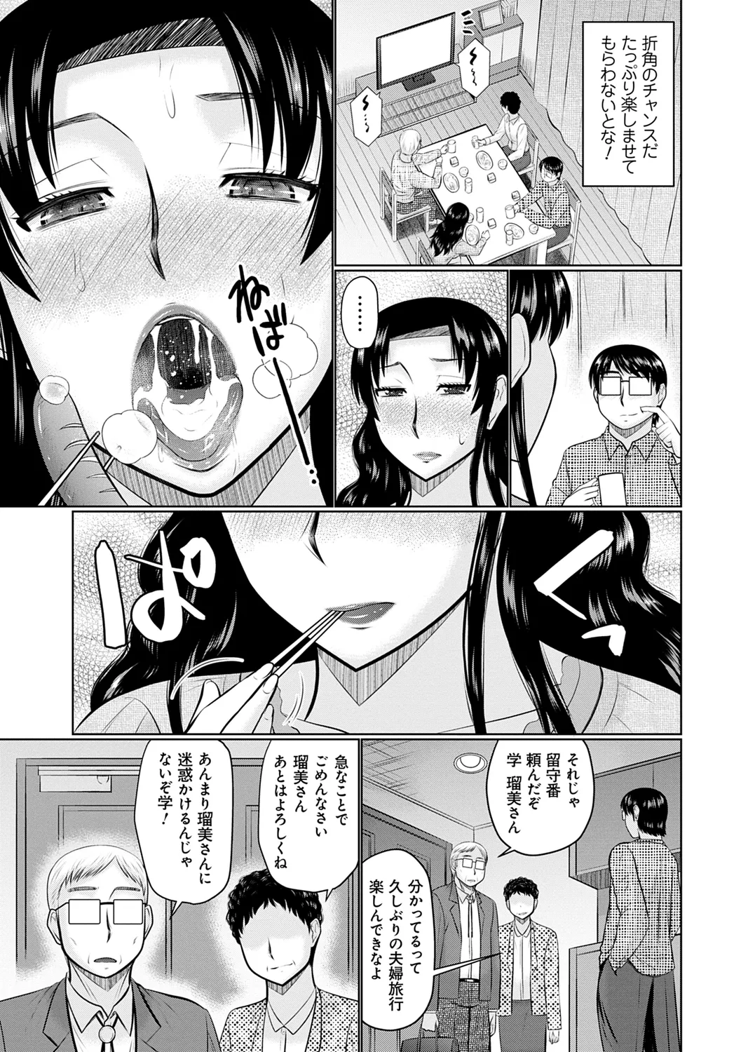 Kanjuku Koubi page 79 - nakadashi gloves hentai manga - read online free