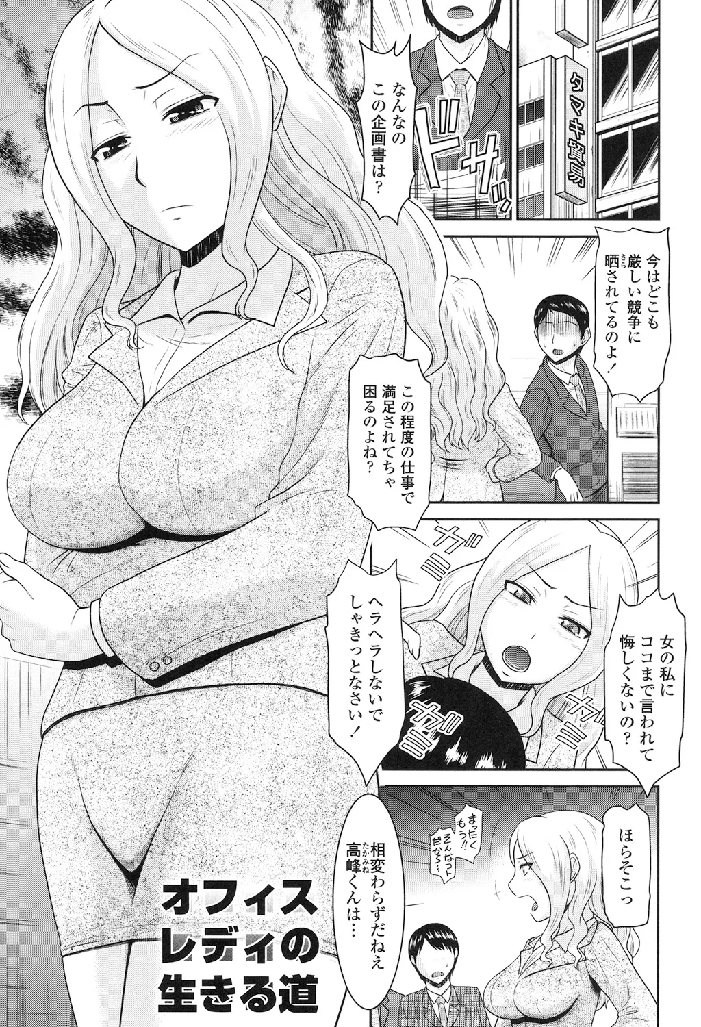 Toshiue Invitation page 107 - nakadashi gloves hentai manga - read online free