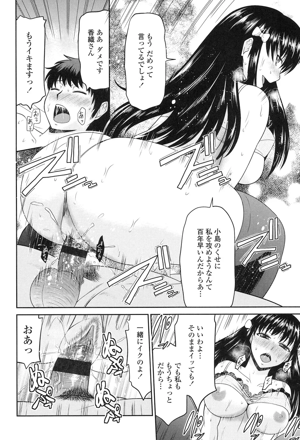 Toshiue Invitation page 132 - nakadashi gloves hentai manga - read online free