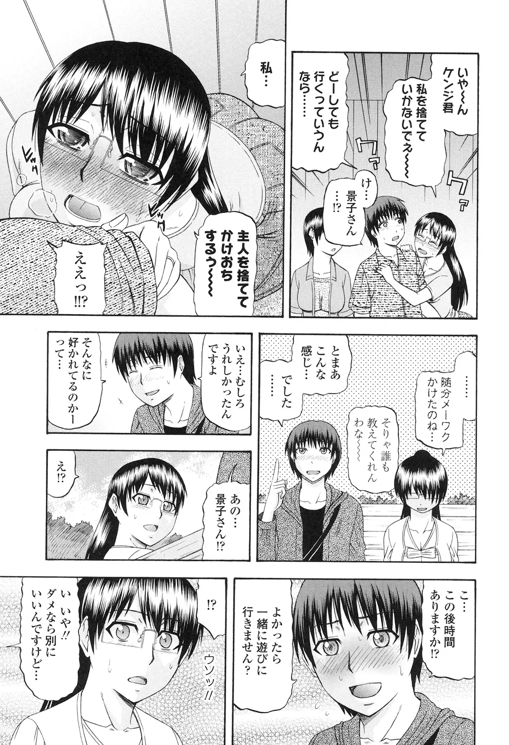 Toshiue Invitation page 153 - nakadashi gloves hentai manga - read online free