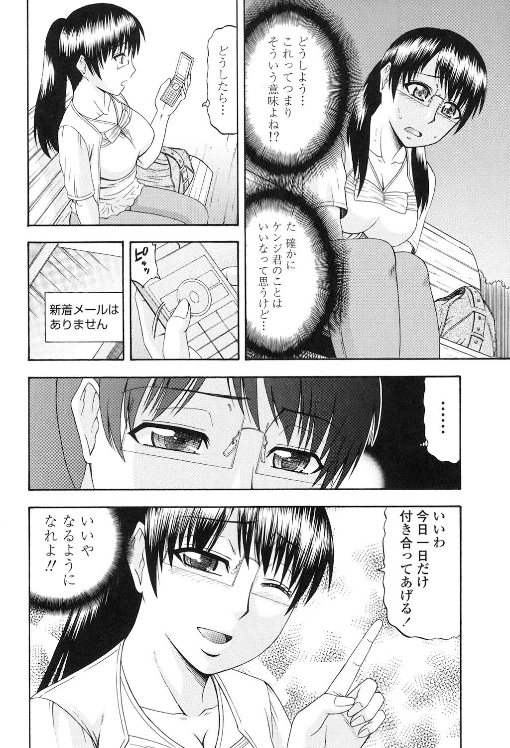 Toshiue Invitation page 154 - nakadashi gloves hentai manga - read online free
