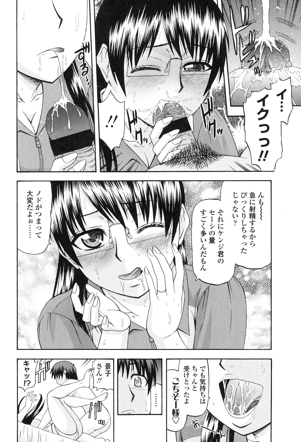 Toshiue Invitation - Page 158