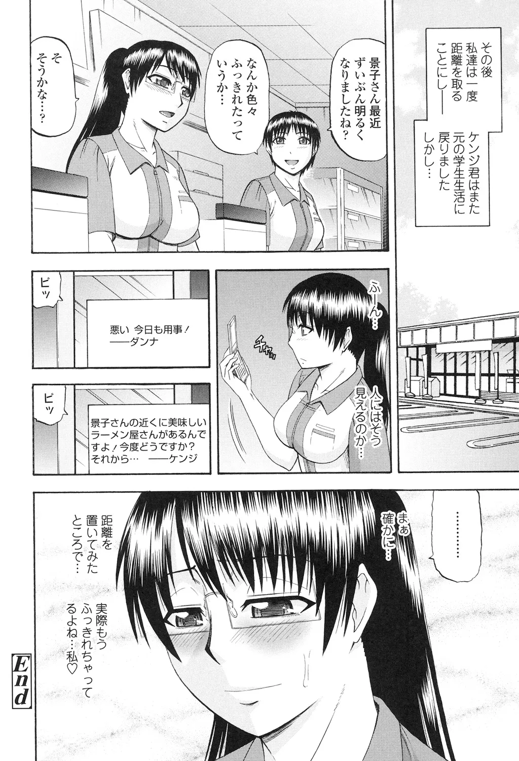 Toshiue Invitation page 168 - nakadashi gloves hentai manga - read online free