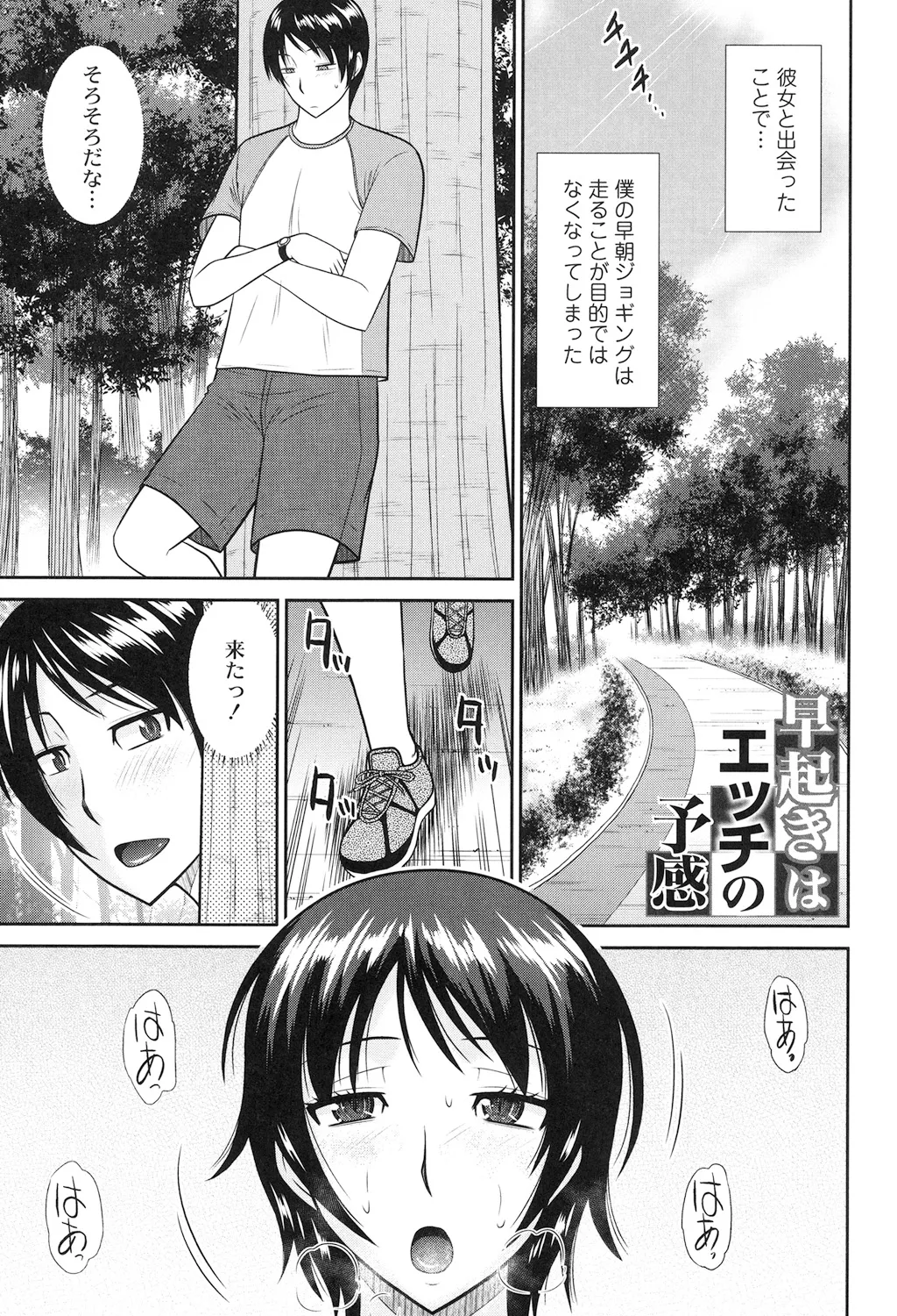 Toshiue Invitation page 169 - nakadashi gloves hentai manga - read online free