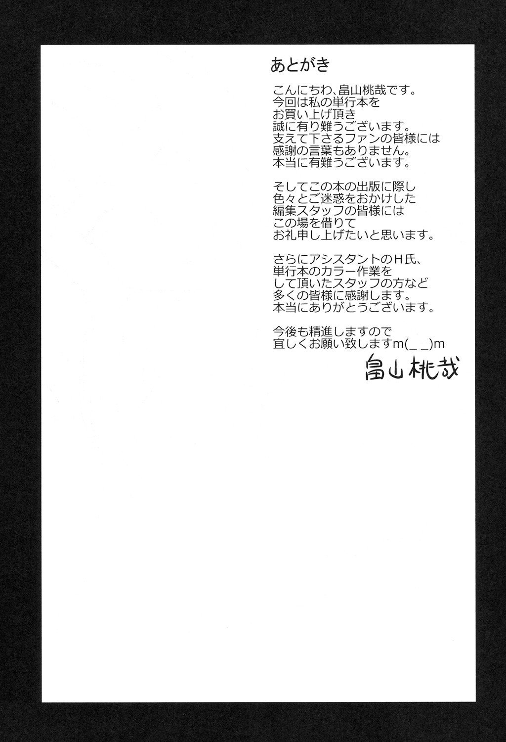 Toshiue Invitation page 193 - nakadashi gloves hentai manga - read online free