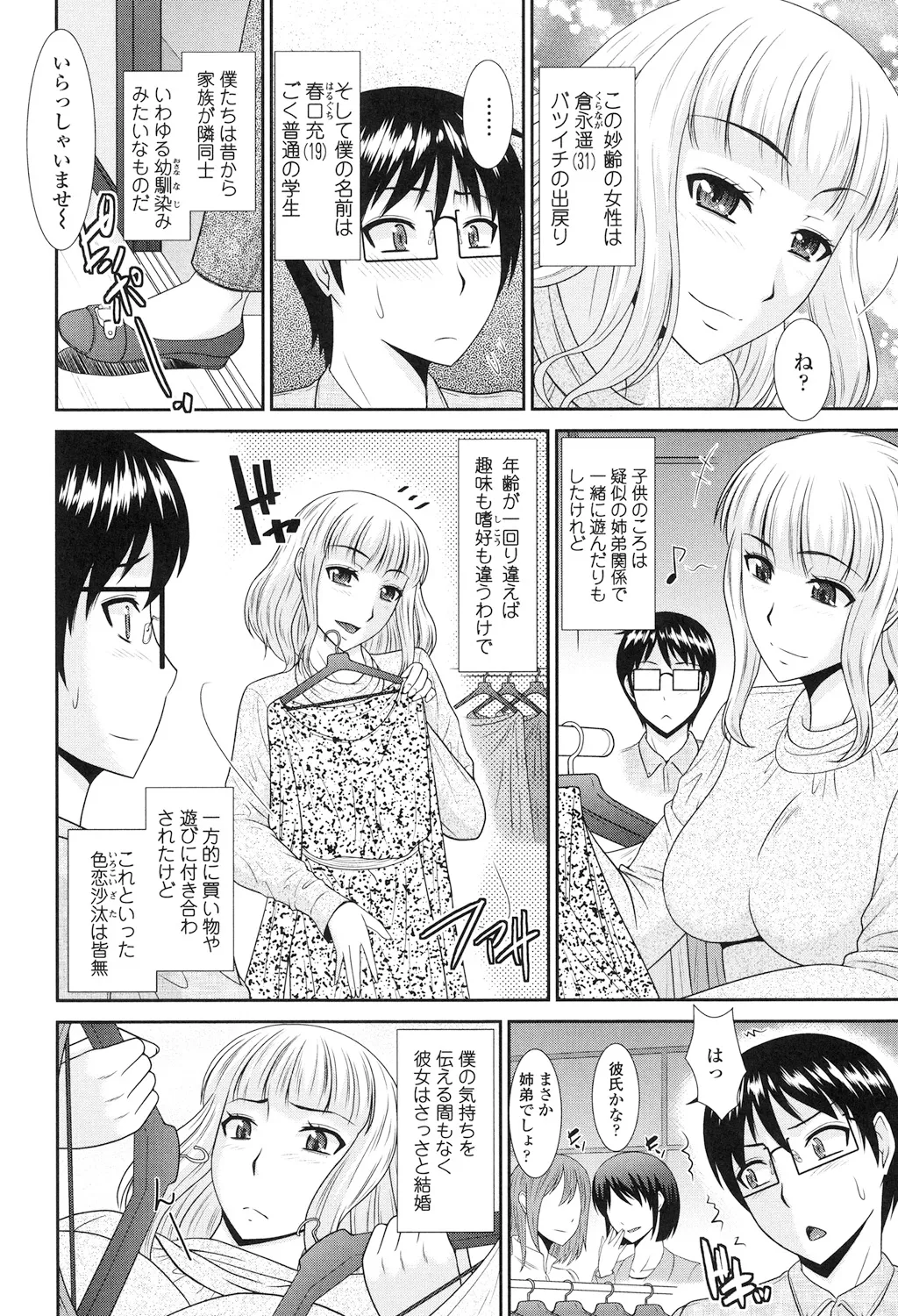 Toshiue Invitation page 44 - nakadashi gloves hentai manga - read online free
