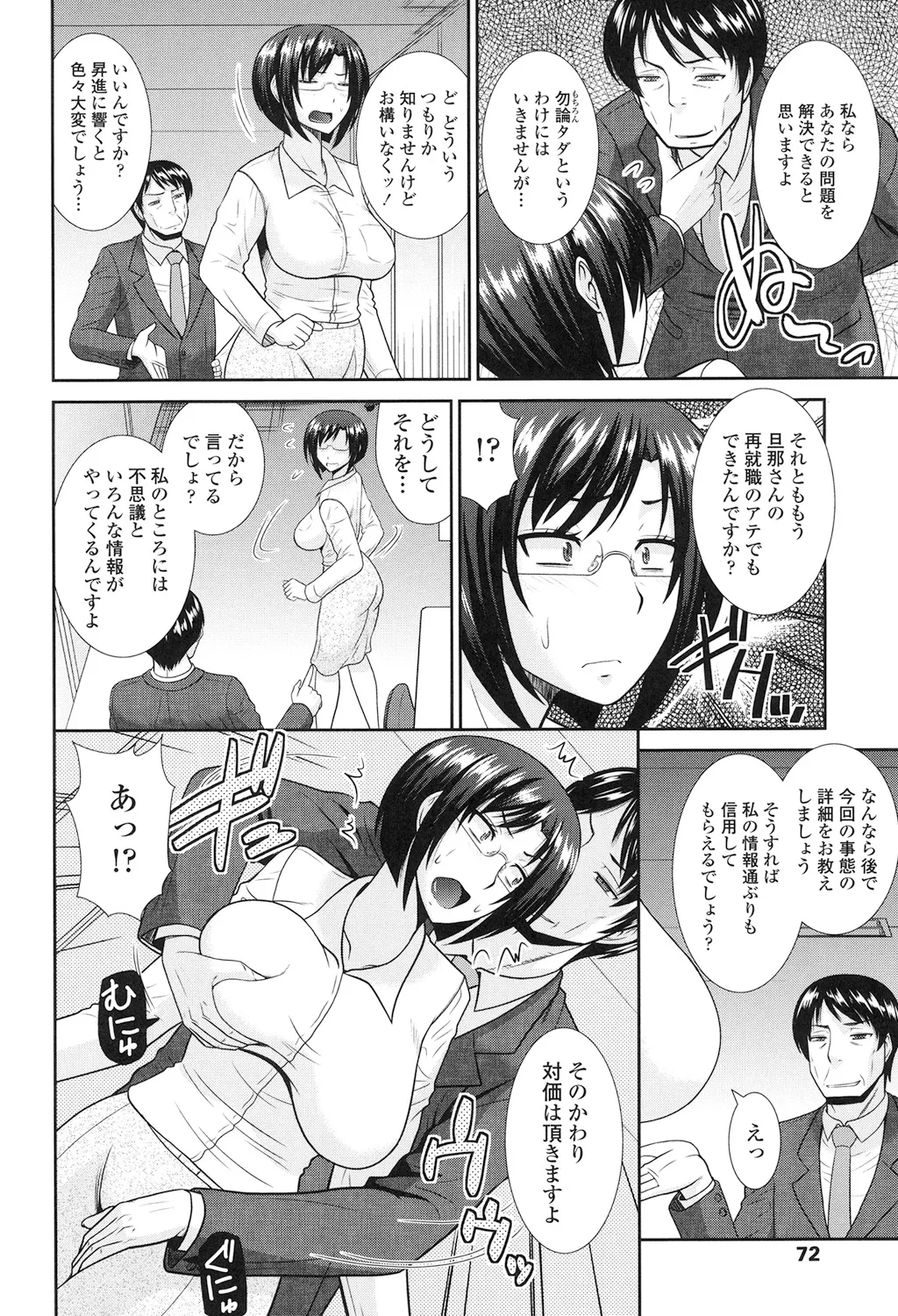 Toshiue Invitation - Page 70