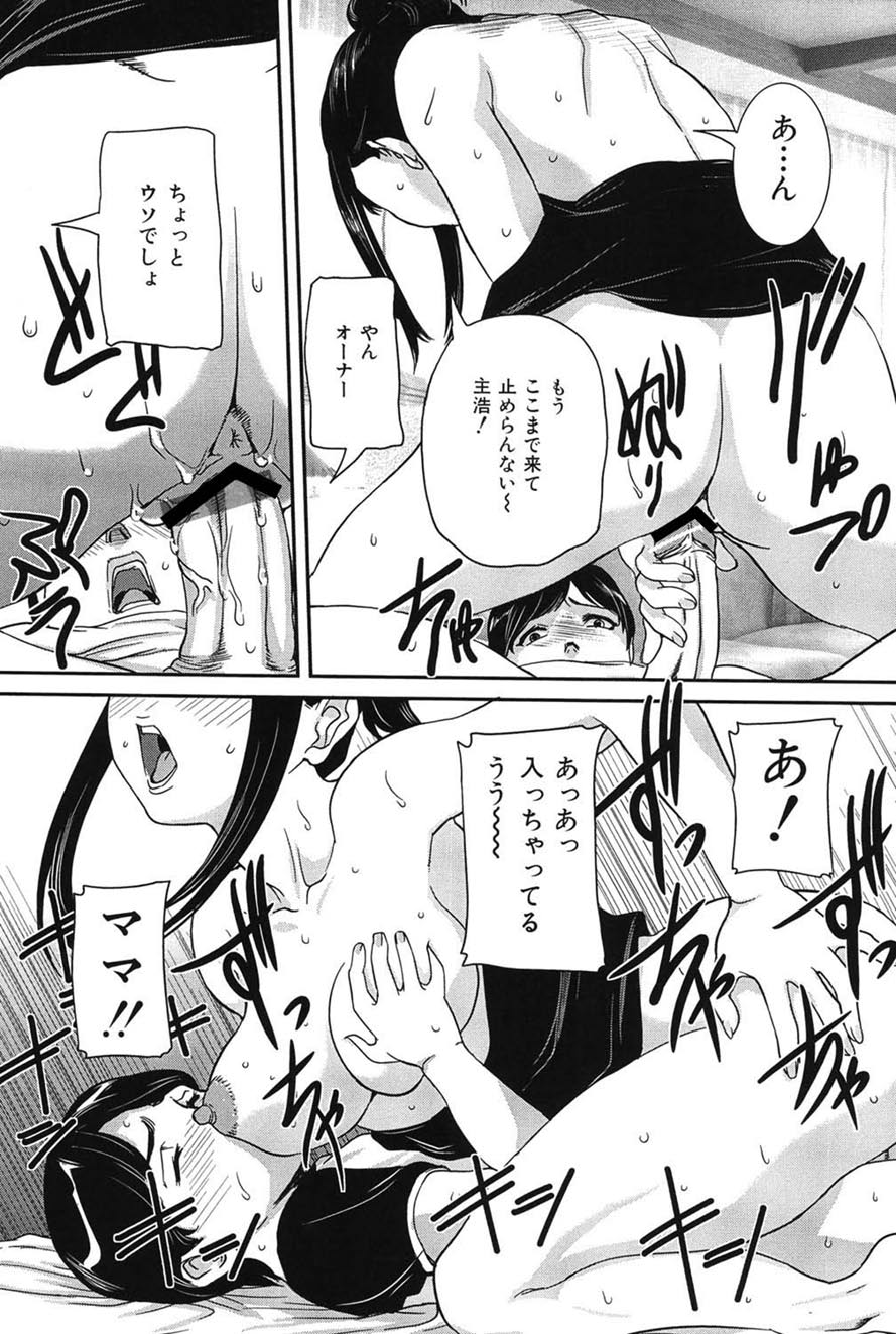 Boshi Koubi page 100 - nakadashi gloves hentai manga - read online free