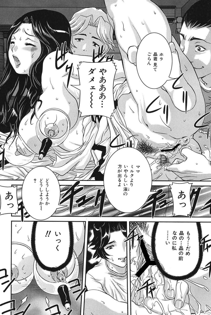 Boshi Koubi page 117 - nakadashi gloves hentai manga - read online free