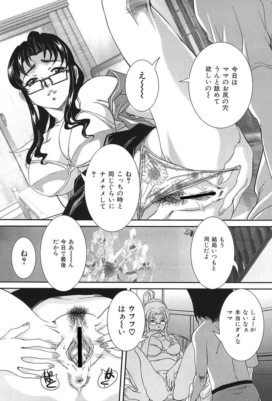 Boshi Koubi - Page 14