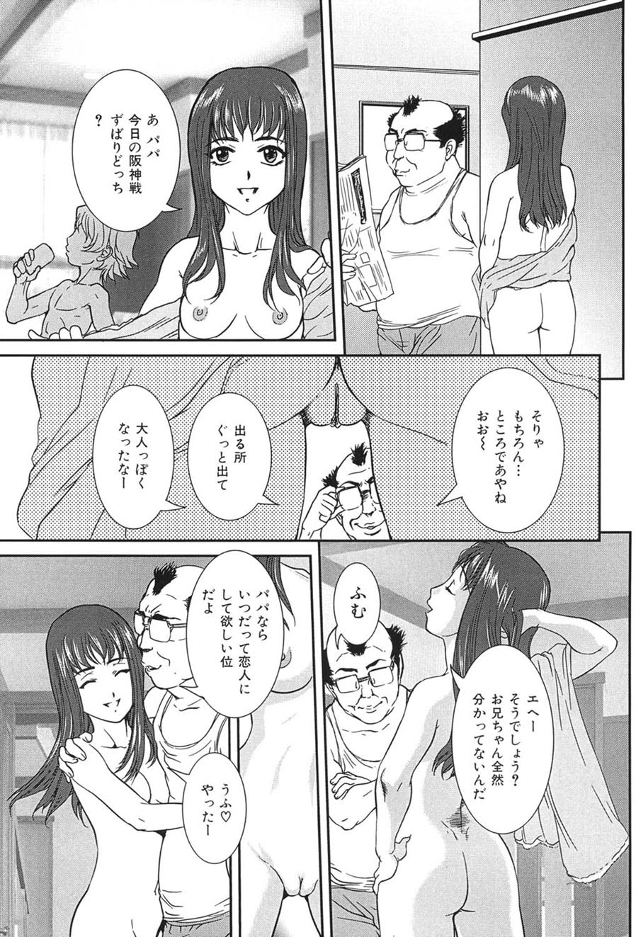 Boshi Koubi - Page 32