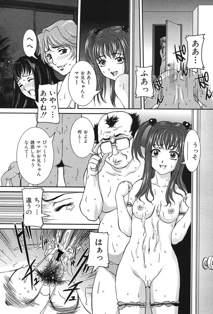 Boshi Koubi page 42 - nakadashi gloves hentai manga - read online free