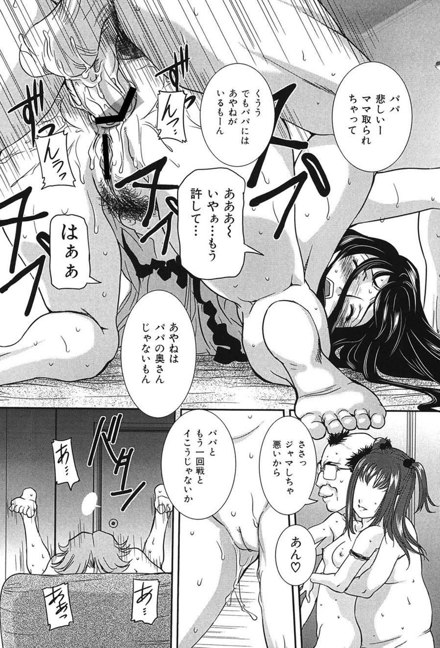 Boshi Koubi page 43 - nakadashi gloves hentai manga - read online free