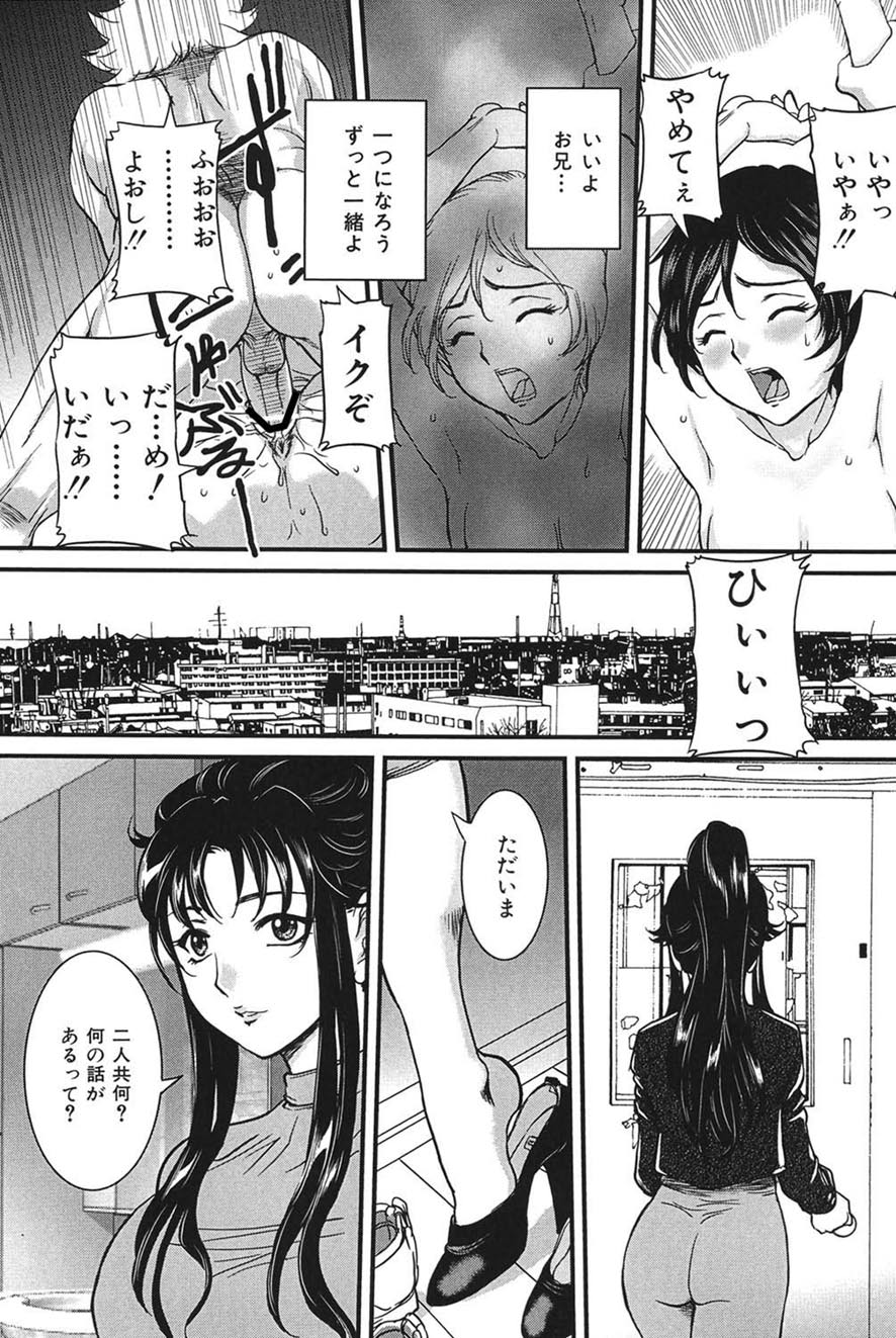 Boshi Koubi page 73 - nakadashi gloves hentai manga - read online free