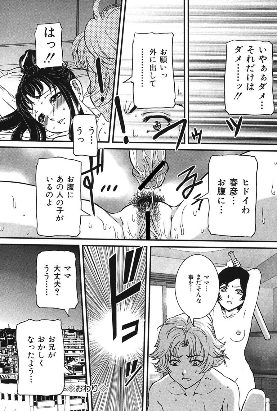 Boshi Koubi - Page 85