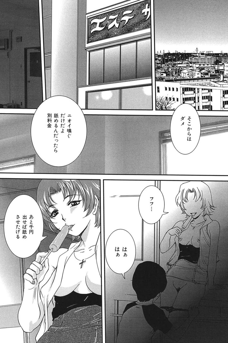 Boshi Koubi page 87 - nakadashi gloves hentai manga - read online free