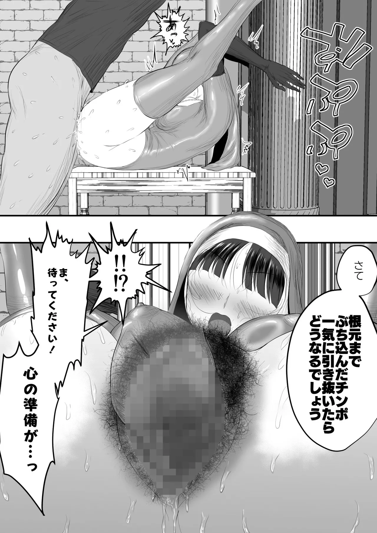 品の良いシスターはムレムレ page 20 original parody - nun hairy hentai manga - read online free