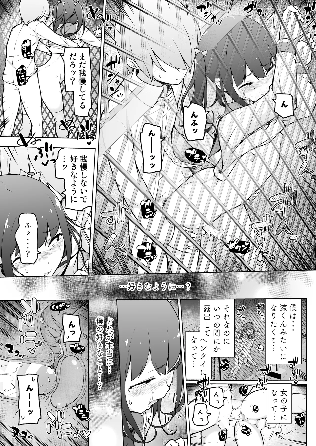 Gakuen Roshutsu na Josoukko! page 54 original parody - anal crossdressing hentai manga - read online free