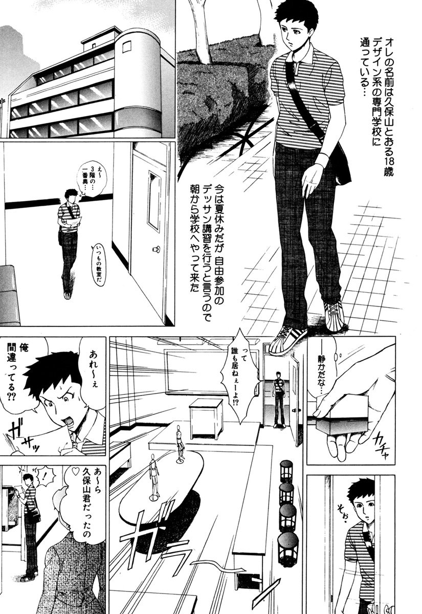 MJ page 101 - thigh high boots big breasts hentai manga - read online free