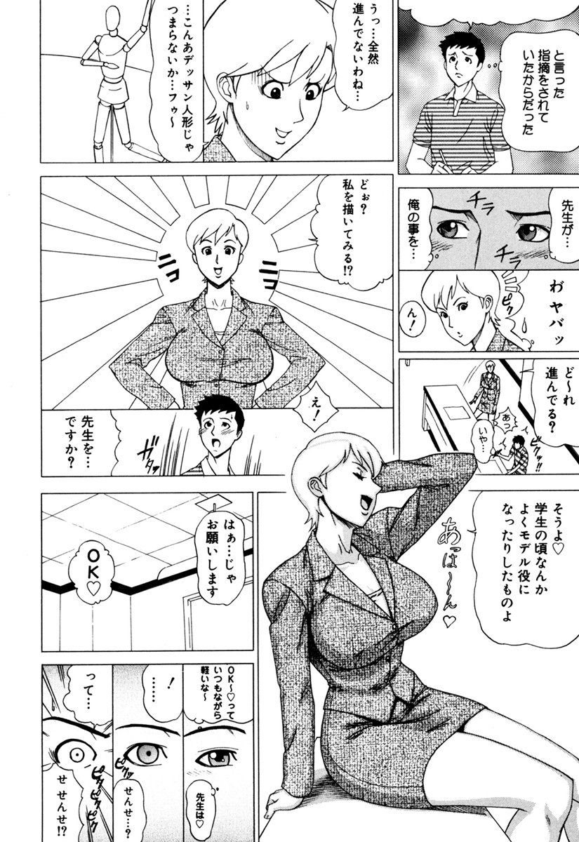 MJ page 104 - thigh high boots big breasts hentai manga - read online free