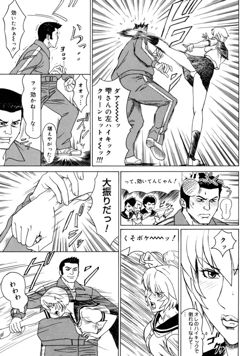 MJ page 55 - thigh high boots big breasts hentai manga - read online free