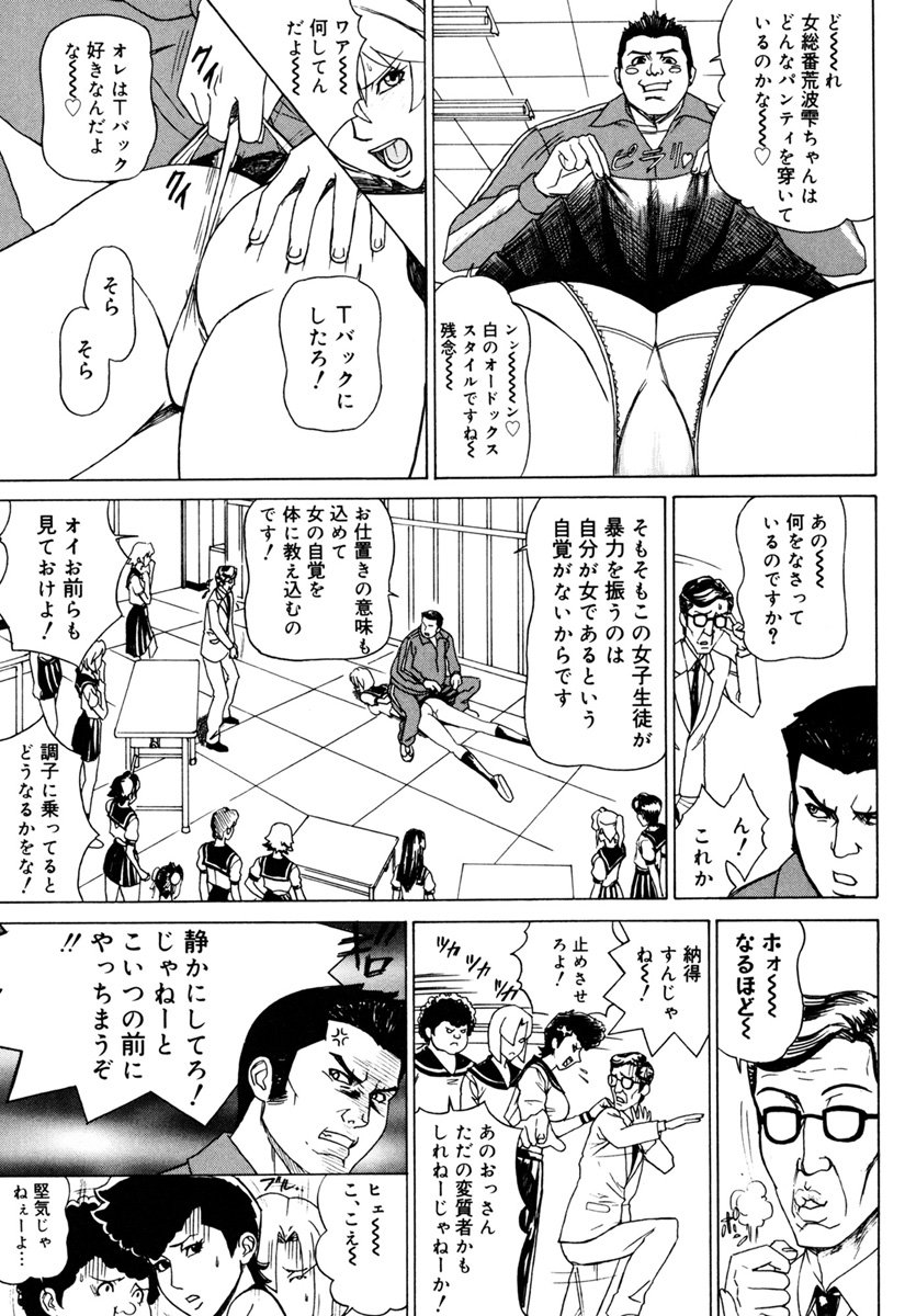 MJ page 57 - thigh high boots big breasts hentai manga - read online free