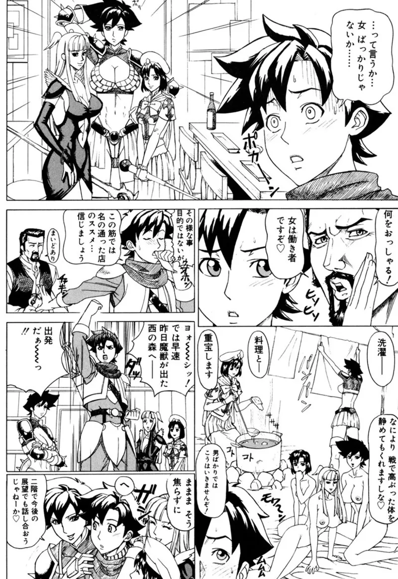 MJ page 72 - thigh high boots big breasts hentai manga - read online free