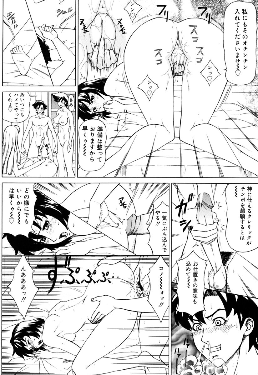 MJ page 82 - thigh high boots big breasts hentai manga - read online free