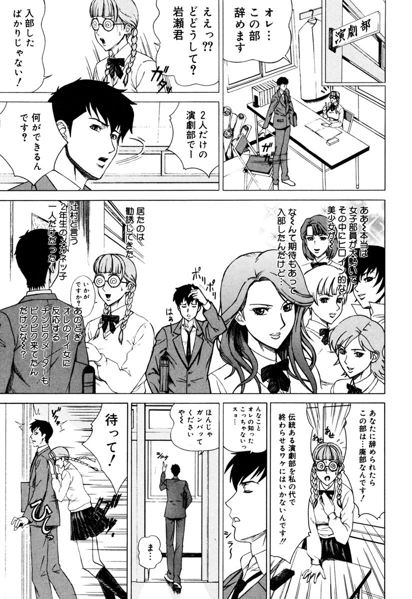 MJ page 85 - thigh high boots big breasts hentai manga - read online free