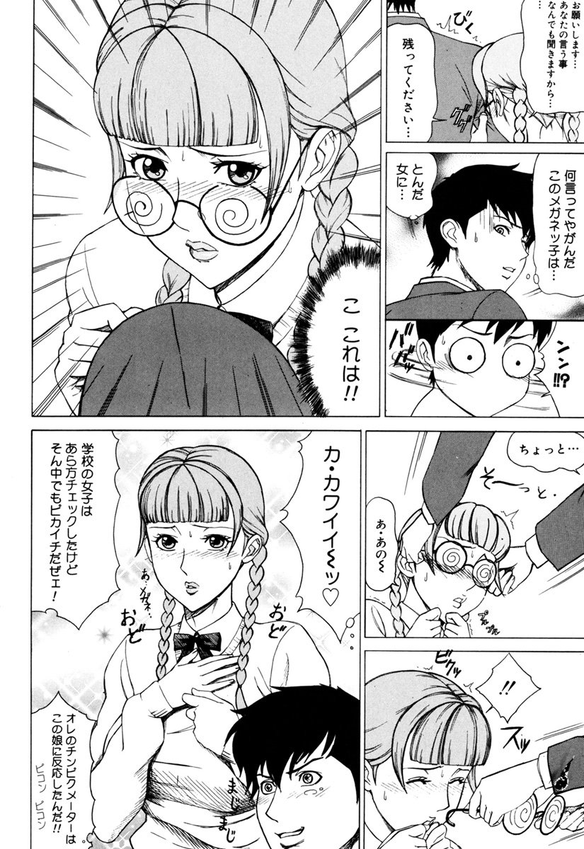 MJ - Page 86
